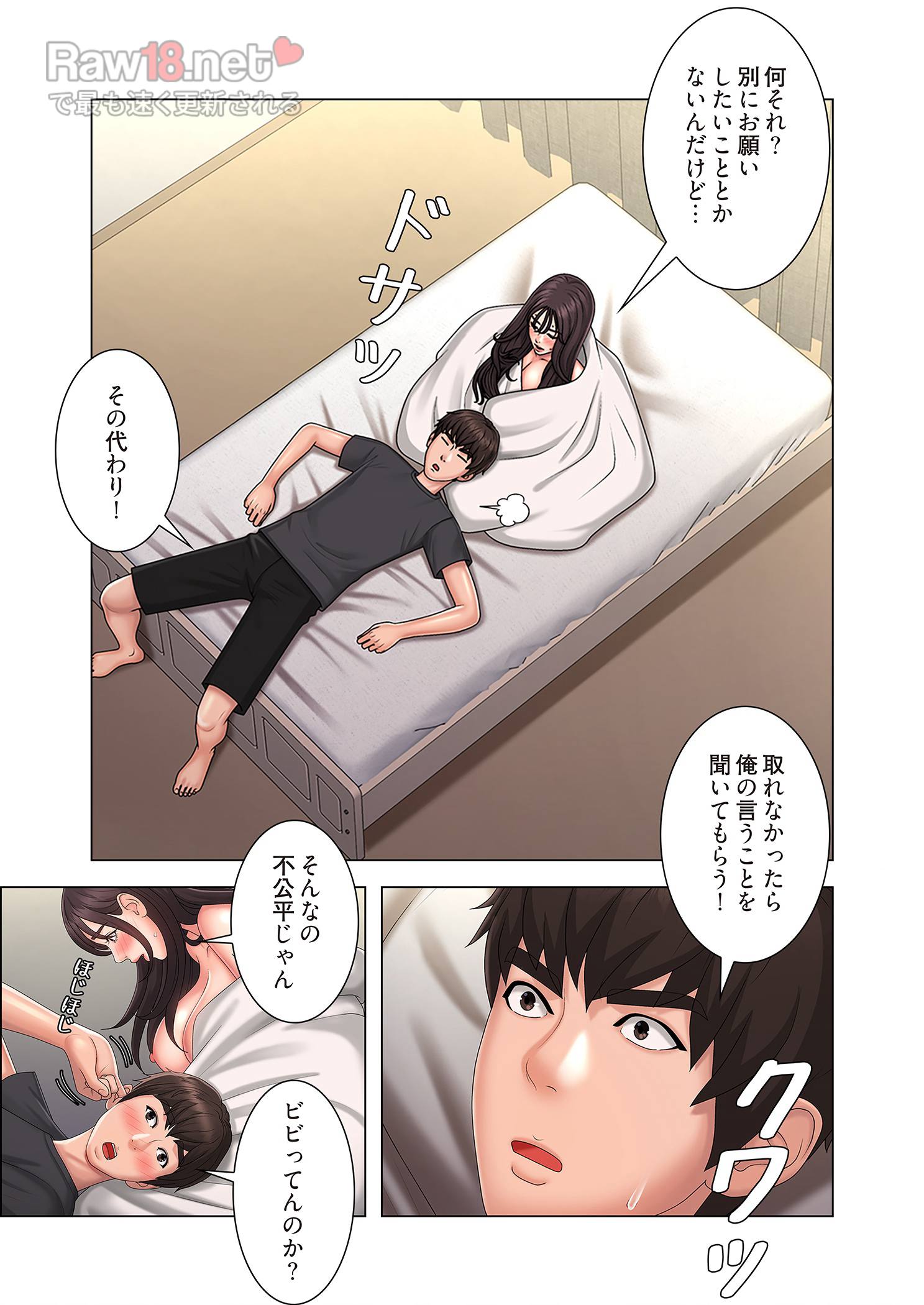 竿姉妹 - Page 26